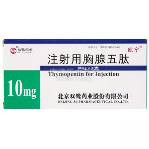 欧宁（注射用胸腺五肽）